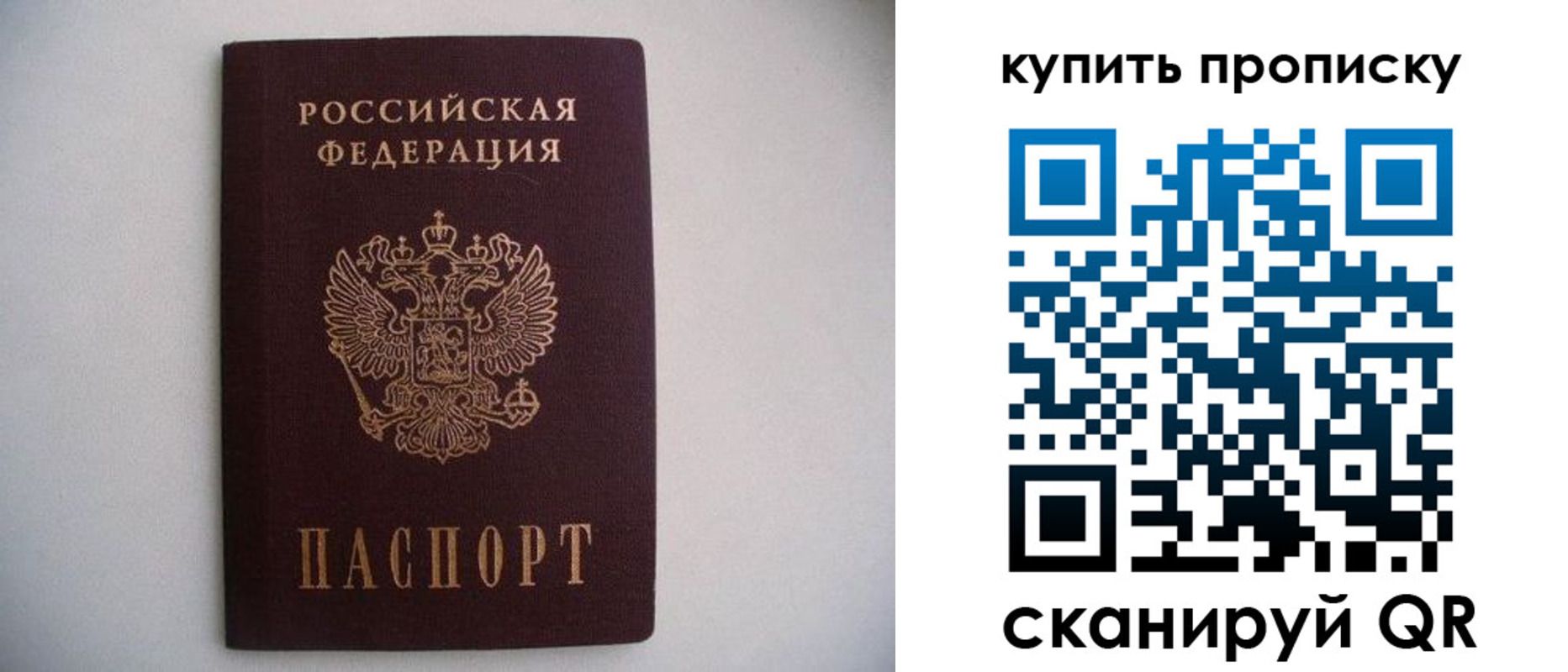 прописка ребенка в Нефтекамске