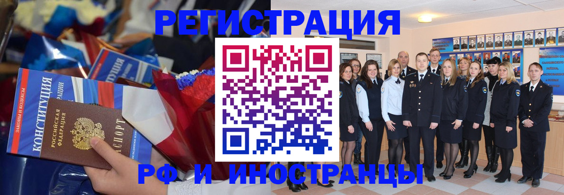 временная регистрация собственник в Нефтекамске