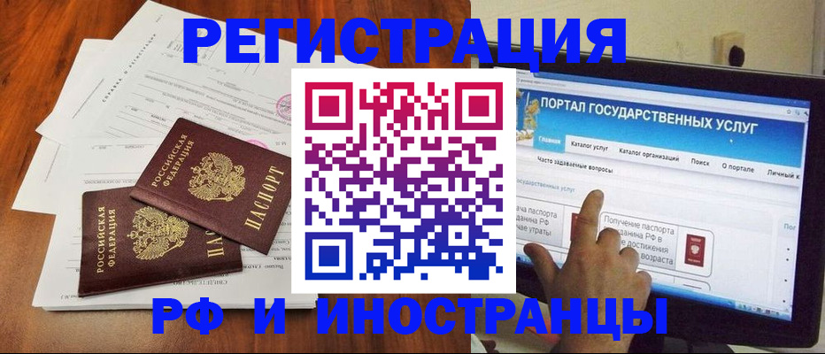 прописка для работы в Нефтекамске