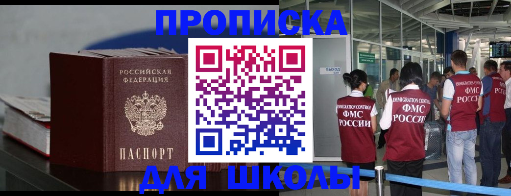 временная прописка в Нефтекамске