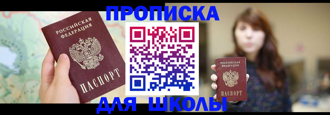 временная регистрация в Нефтекамске