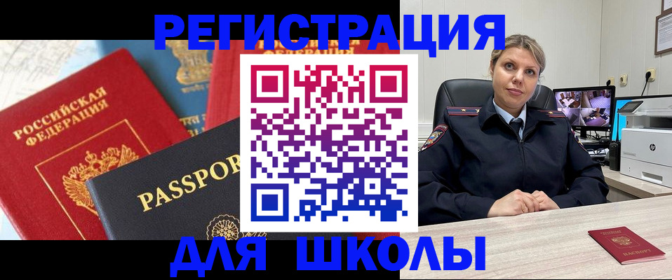 прописка для работы в Нефтекамске