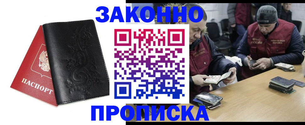 временная регистрация в Нефтекамске