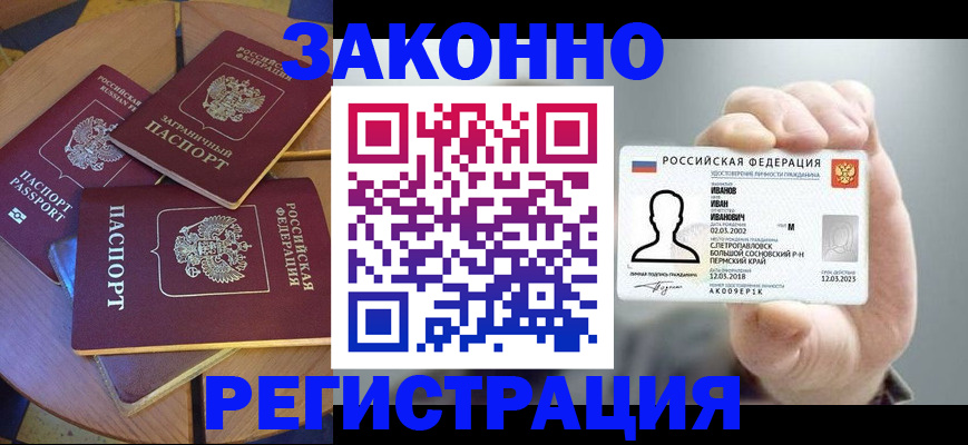 прописка для кредита в Нефтекамске