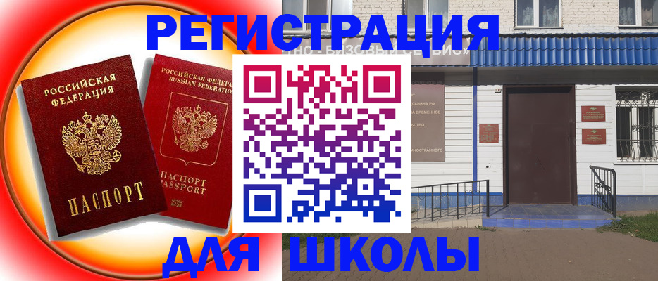 прописка штамп в Нефтекамске