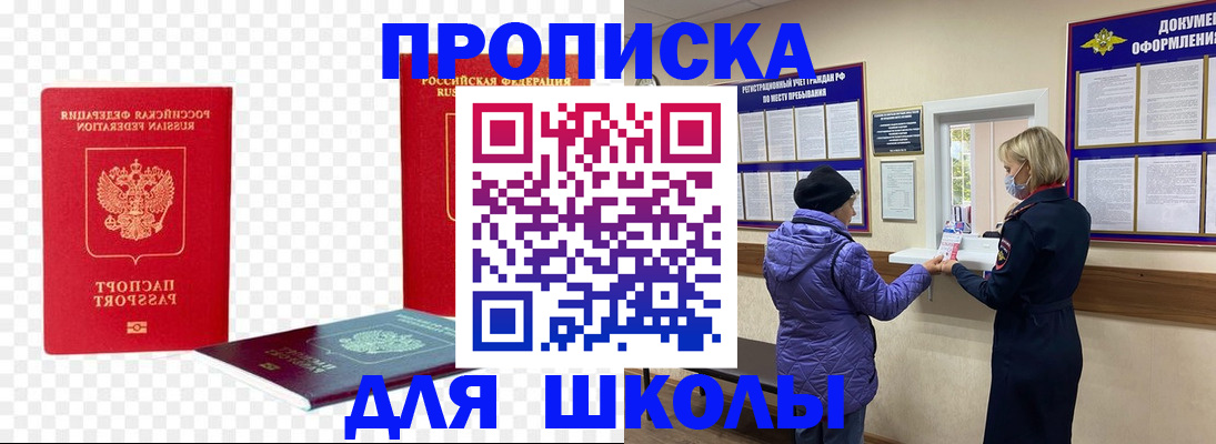 где прописаться в Нефтекамске